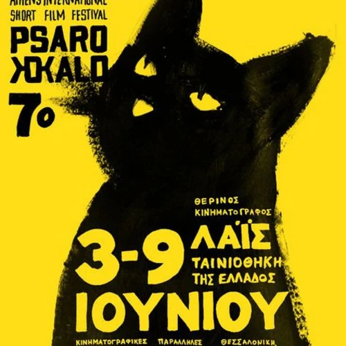 Дизайн афиш и плакатов