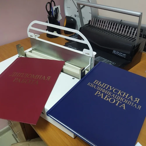 Переплет дипломов