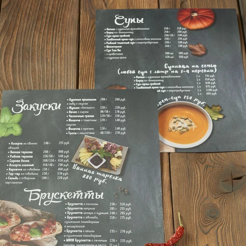 Меню на отдельных листах